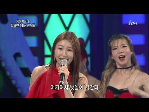 이소나 - 배 띄워라 + 뱃노래 + 강원도 아리랑[아이넷TV 용평패밀리 발왕산 1458 콘서트]