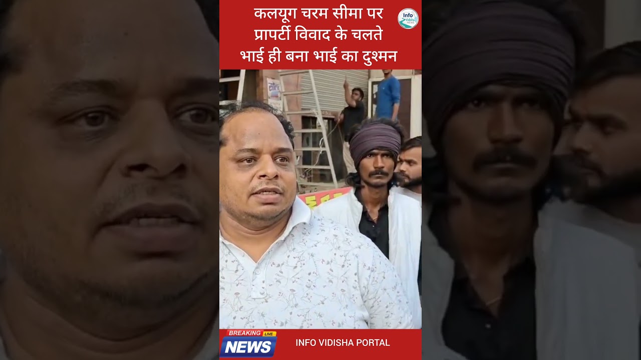 घोर कलयुग .......खूनी रिश्तों में बवाल.....देखिए पूरी खबर...