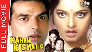 Kahani Kismat Ki  Full Hindi Movie 1973  Rekha Dha