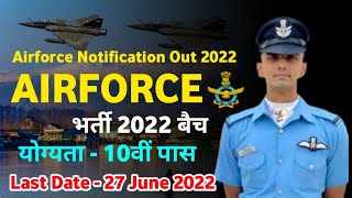 Indian Airforce Recruitment 2022 ।। Airforce XY New Vacancy 2022 ।। Air Force भर्ती 2022 Apply Start