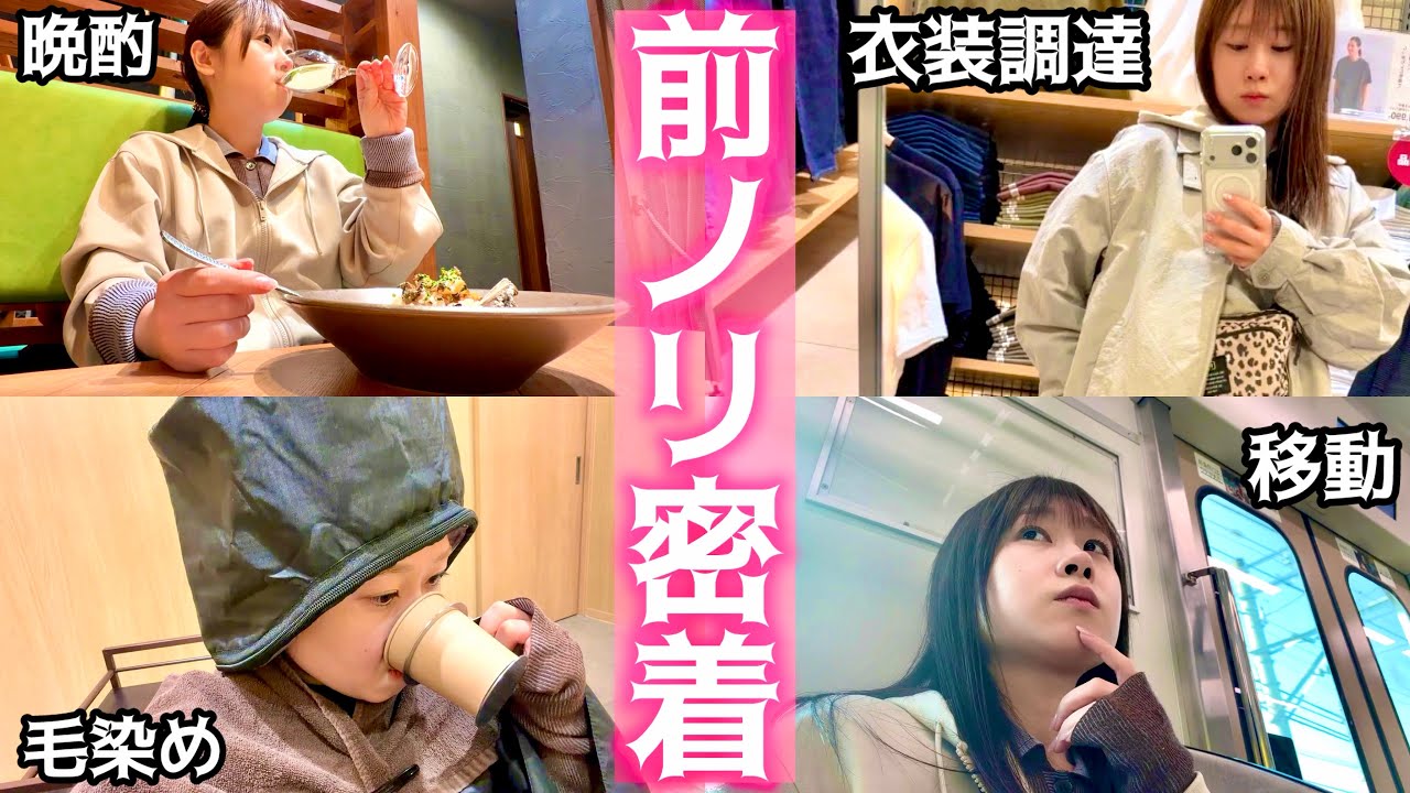 【撮影準備】小牧空港に前ノリした日のVlog