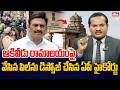 High Court Closes PIL on Akividu Temple | Raghu Rama Krishnam Raju | Jada Sravan Kumar | EHA TV