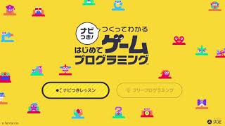 はじめてゲームプログラミングで勉強したい　パート１