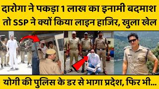 CM Yogi in Action: यूपी का गैंगस्टर उत्तराखंड में पकड़ाया, पर यूपी पुलिस ने खोल दी कुंडली