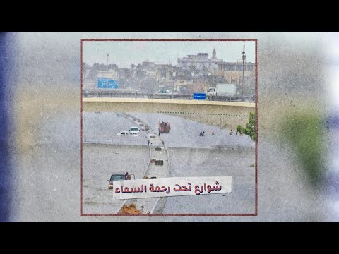 «تحقيقات»: شوارع ليبيا تحت رحمة المطر