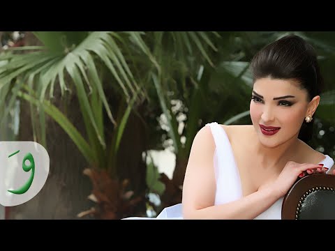 Dina Hayek - Laaoub (Official Clip) / دينا حايك - لعوب
