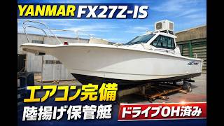 ヤンマー FX27Z-IS の紹介Youtube動画