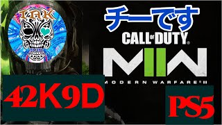 Call of Duty: Modern Warfare II_［42Ｋ9Ｄ］チームデスマッチ【PS5】