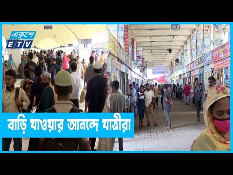 রাজধানী ছাড়ছে মানুষ,অতিরিক্ত ভাড়া আদায় বন্ধে ভ্রাম্যমাণ আদালত