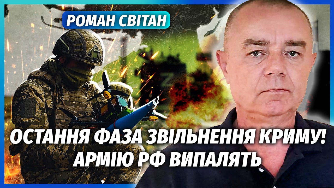 💣СВІТАН: ТЕРМІНОВО! ЗСУ ЙДУТЬ НА СКАДОВСЬК. НОВИЙ ЕТАП ОПЕРАЦІЇ В КРИМУ. Ось 