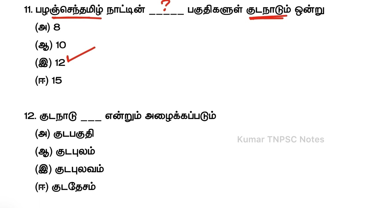 9th தமிழ் புதிய பத்தகம் - இயல் 02 - புறநானூறு - Line By Line Questions