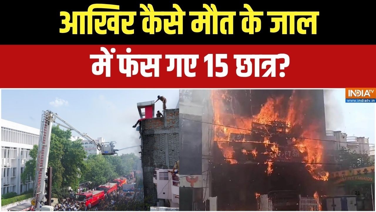 Abhi Abhi Full: लखनऊ में मौत की आग आखिर कितने जिम्मेदार? | Lucknow Coaching 