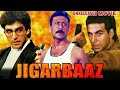 JIGARBAAZ - Akshay Kumar And Jackie Shroff Unreleased Bollywood Movie Full Details | Manisha Koirala