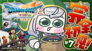 白銀ノエル - #7【ドラゴンクエストVII Reimagined】DQ7完全初見！ずっとプレイしてみたかった7の世界へ🔥【白銀ノエル/ホロライブ】※ネタバレあり