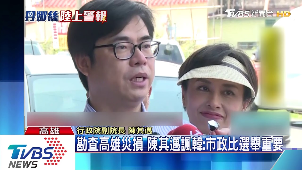 韓yes I do陳其邁:市政先否則we don't
