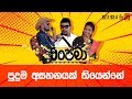 anupama-09-09-2019