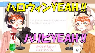 【ういスバ】ハロウィンコラボでずっと楽しそうなういママとスバル【しぐれうい/大空スバル/切り抜き】