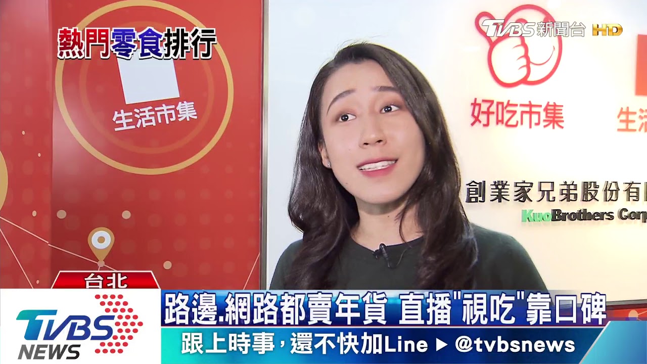 過年零嘴你買了沒? 豬年熱賣爆款大盤點