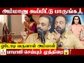 மந்திரம் முக்கியம் இல்லை Actor And Astro Planet Analyser