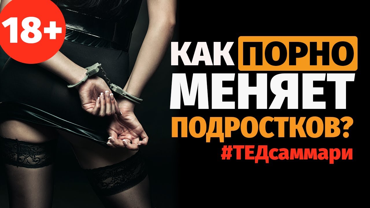 Истории Про Первый Секс У Подростков Истории Про Первый Секс У Подростков
