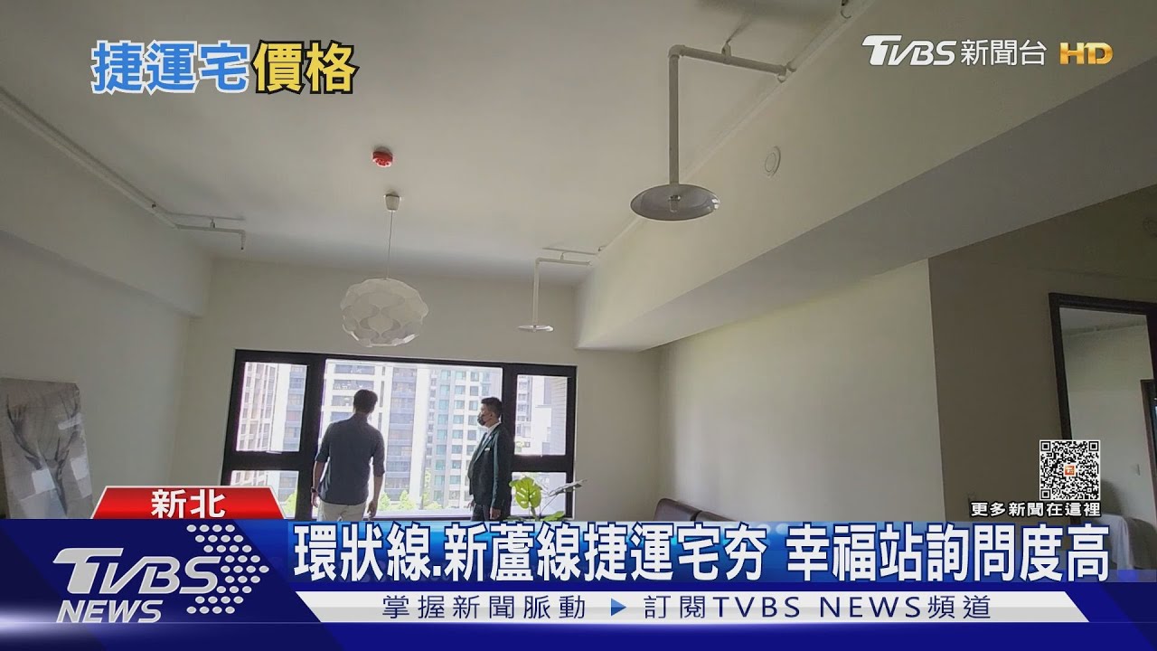 熱門!環狀線、新蘆線捷運宅銷量好 「這站」周邊詢問度最高