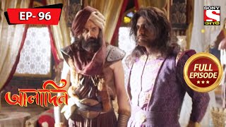 Download lagu In the Search For Mir | Aladdin - Ep 96 | Full Episode | 4 April 2022 mp3