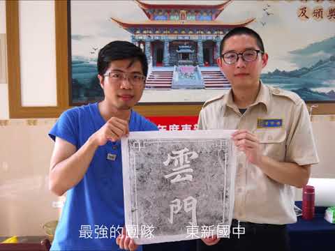 東方美學，新傳山城_封面照片