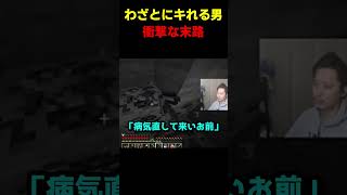 油断した男の反応 #布団ちゃん #布団 #加藤純一