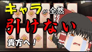 【東方ロストワード】楽園より愛をこめて３日目【ゆっくり実況】