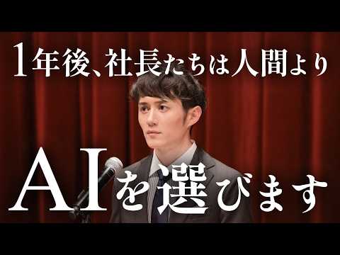 【新社会人へ】『会社はあなたを切り捨てる』—「AI革命」「人口3000万人減」時代を生き抜く方法