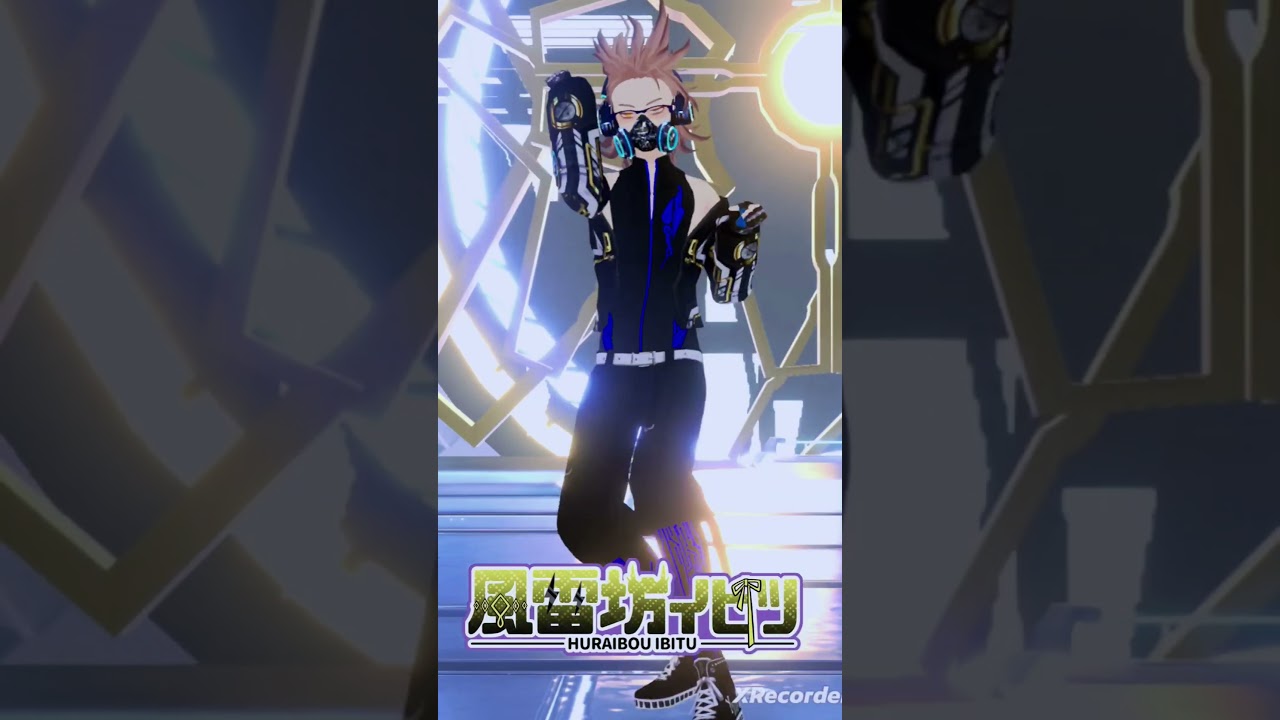【 #shorts】 風雷坊イビツで『 Pop Off Pop Of  』【 ＃Pop Off Pop Of  ＃MMD 】