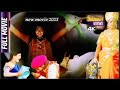 New Movie Trailer 2023 South Hindi Dubbed Movie HD The Power Avtaram Devotional Radhika Kumaras