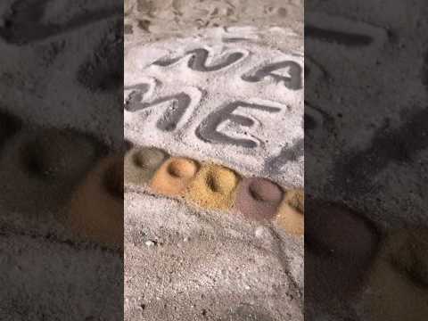 Salão de Areia, Chapada Diamantina, diferentes tonalidades de areia espalhadas pelo chão do salão