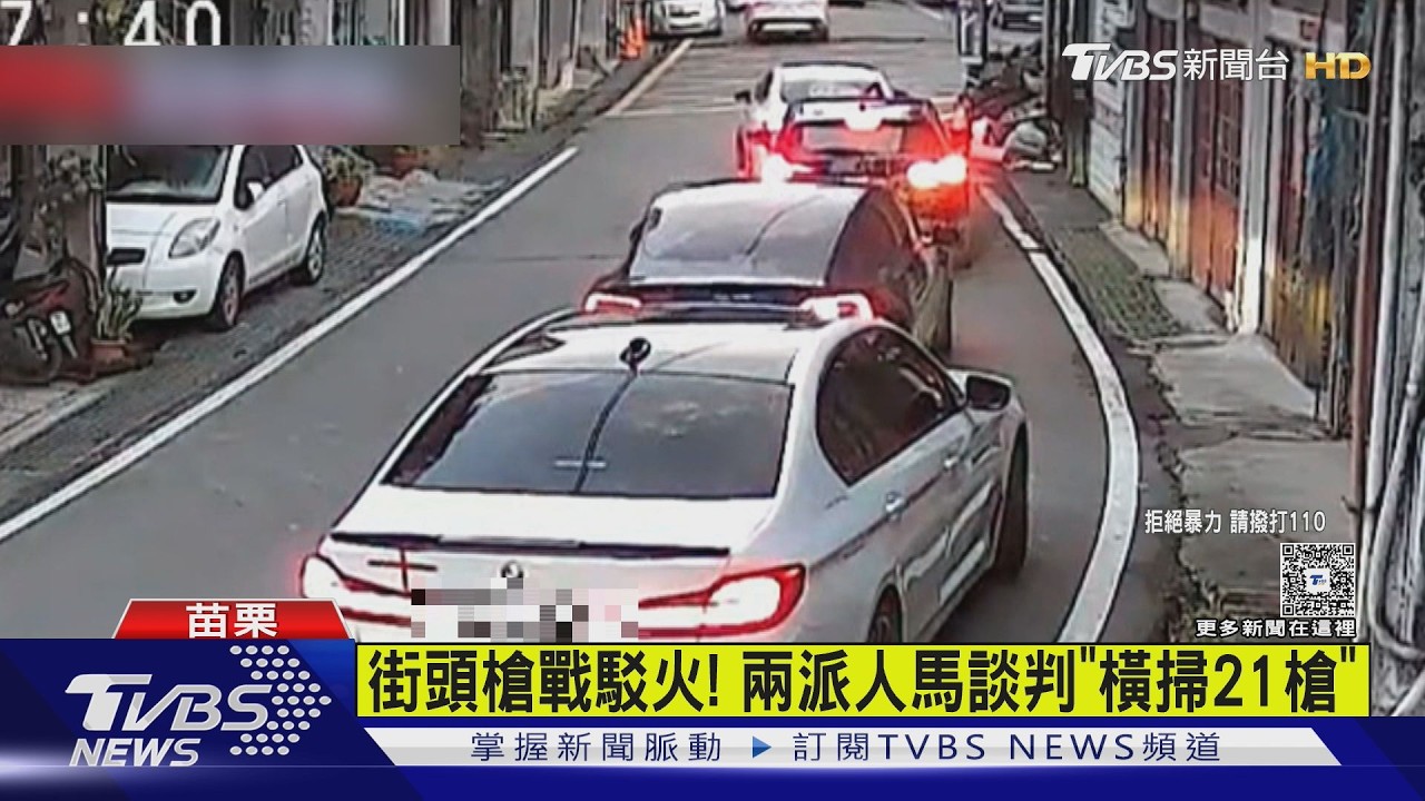 影音/苗栗傳槍響!民宅鐵門留4彈孔 議員斥暴力恐嚇、警追談判糾紛