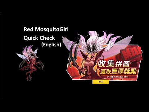 Red Mosquito Girl | Quick Check (English)