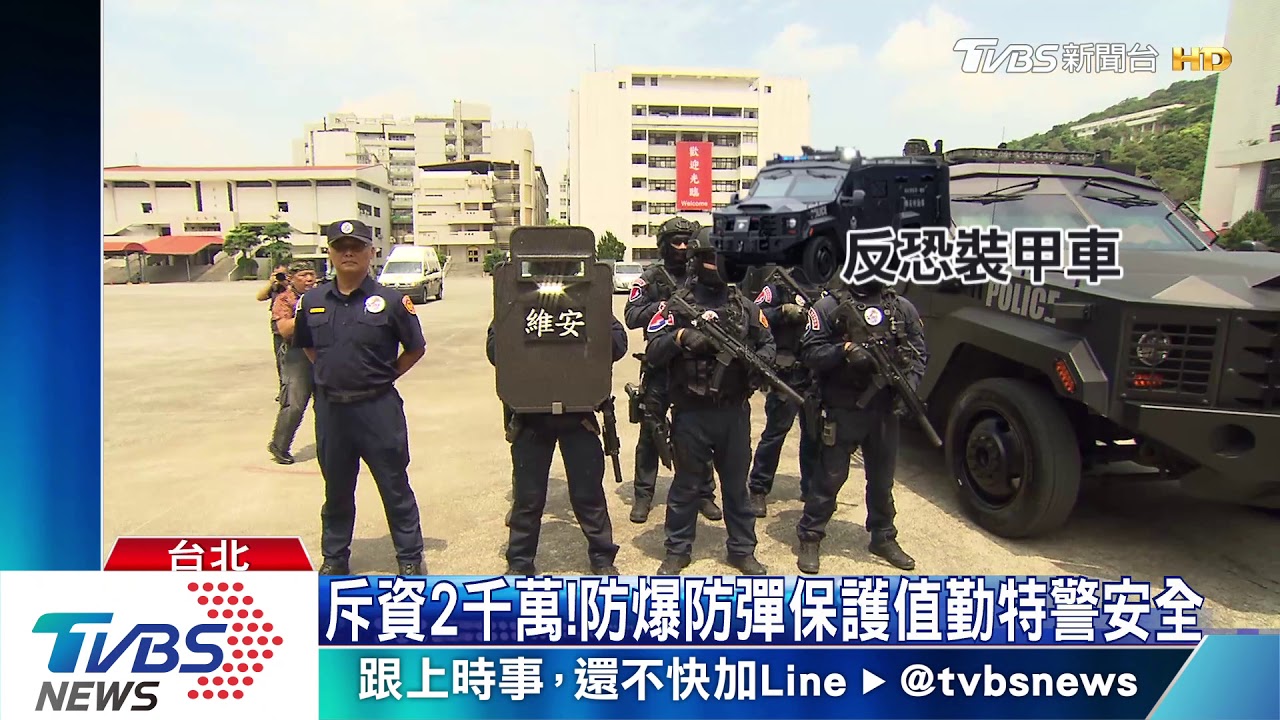 霸氣登場!反恐裝甲車首亮相 正式值勤