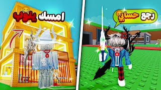 سرقت حساب يوتيوبر مشهور وخدت حقي وعملتله مفجاه ظبطهوله صار اقوي من اكونتي steal a brainrot