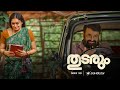 Thudarum Mohanlal Shobana Prakash Varma JioHotstar May 30