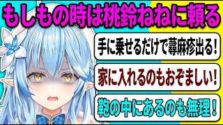 自由研究は雪民の生体調査にしようかな！？