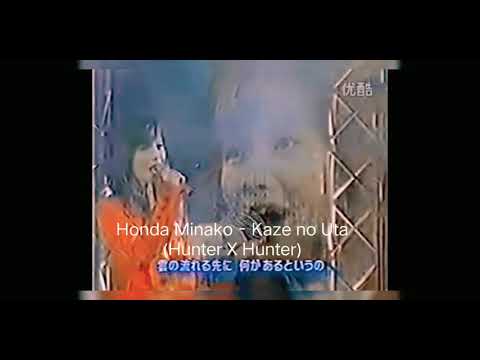 Honda Minako - Kaze no Uta (1999)
