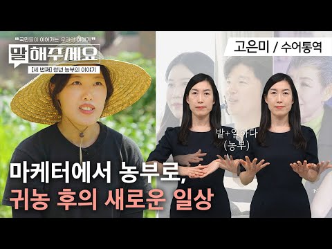 「마케팅」의 한국수어 표현