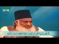 Dr Israr Ahmed Surah Marij Ayat 36 44