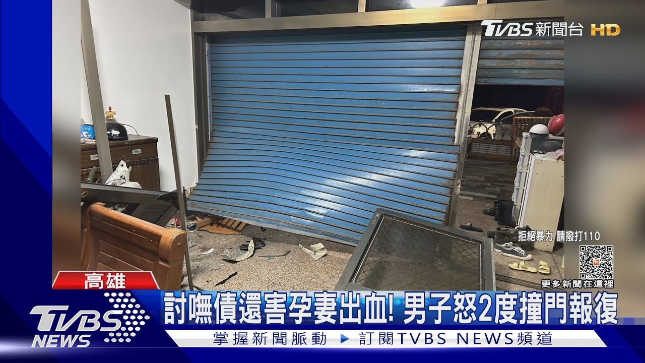 幫人討債反遭開槍、害孕妻出血! 男子怒兩度開車撞門報復