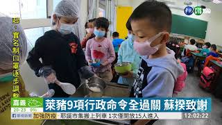 [問卦] 什麼？！萊豬跟CPTPP毫無關係？真假？