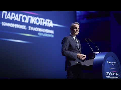 Ομιλία Κυριάκου Μητσοτάκη στην Ανοιχτή Εκδήλωση της Ετήσιας Γενικής Συνέλευσης του ΣΕΒ