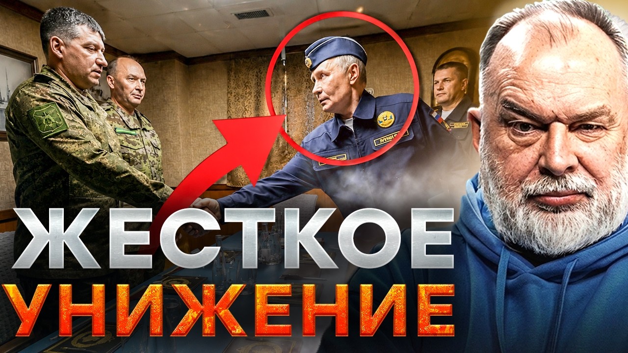 ШЕЙТЕЛЬМАН: ПУТИНА ЖЕСТКО УНИЗИЛИ! ПИЛОТКА перед генералами. ЯПОНИЯ ПОСТАВИ?