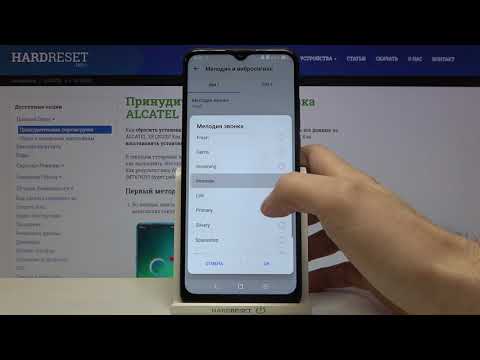 Как сменить рингтон на Alcatel 3X 2020? / Смена мелодии вызова