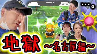 【メガスターミーさん…】暑すぎる名古屋バンテリンドーム激闘の末、地獄を見ました【ポケモンGO】