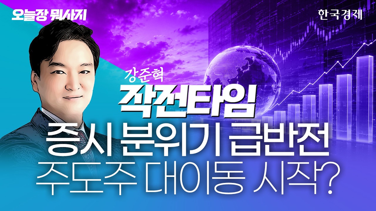 하루만에 주가 세 배 폭등! 증시 판도 뒤흔들 국내 바이오 차기 수혜주 놓치지 마라 #바이오관련주 #국채?