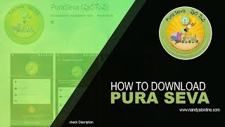 పుర(పాలక) యాప్ ఎలా download చేసుకోవాలి ఎలా వాడాలి ఈ వీడియో చూసి తెలుసుకోండి